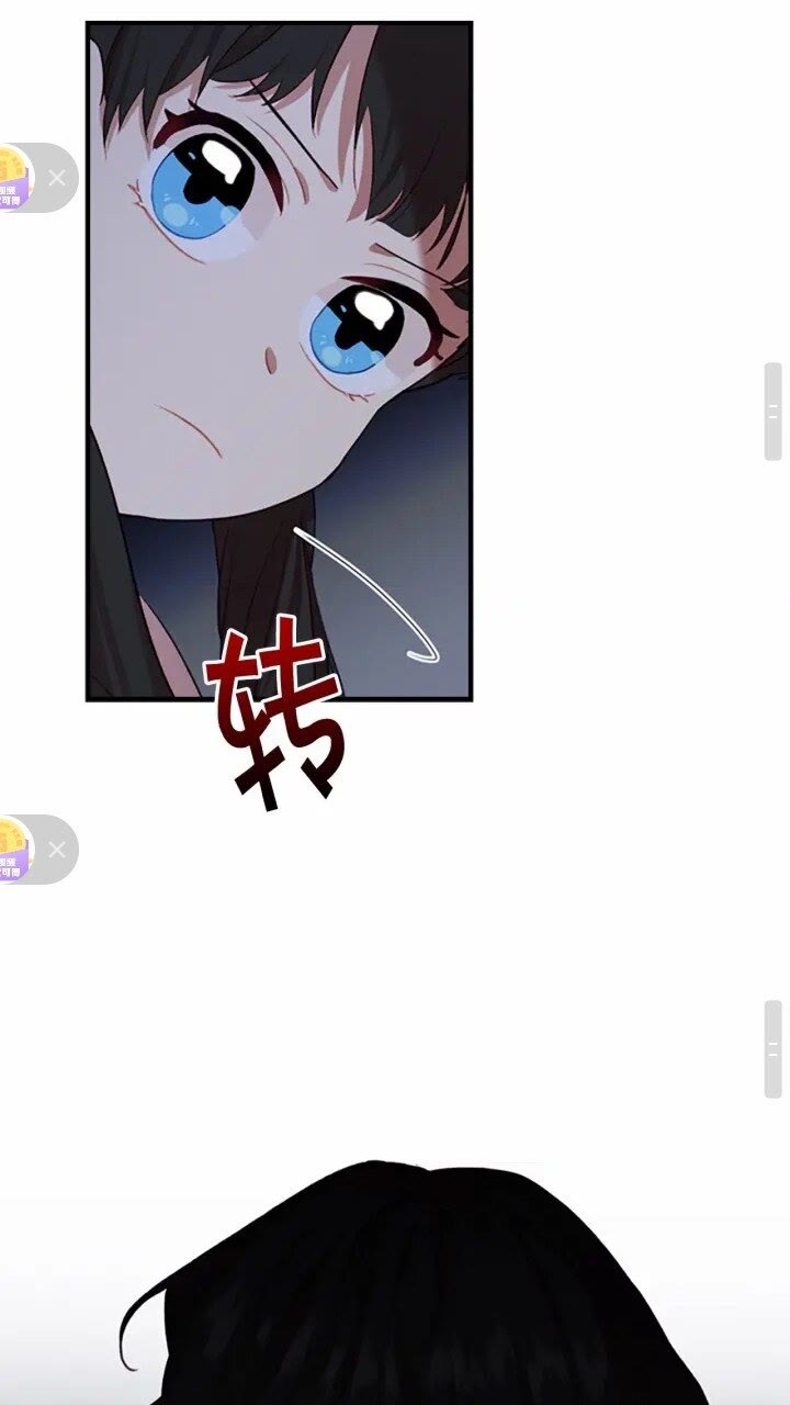 奶萌魔力小公主原版漫画,第44话 我担心你2图