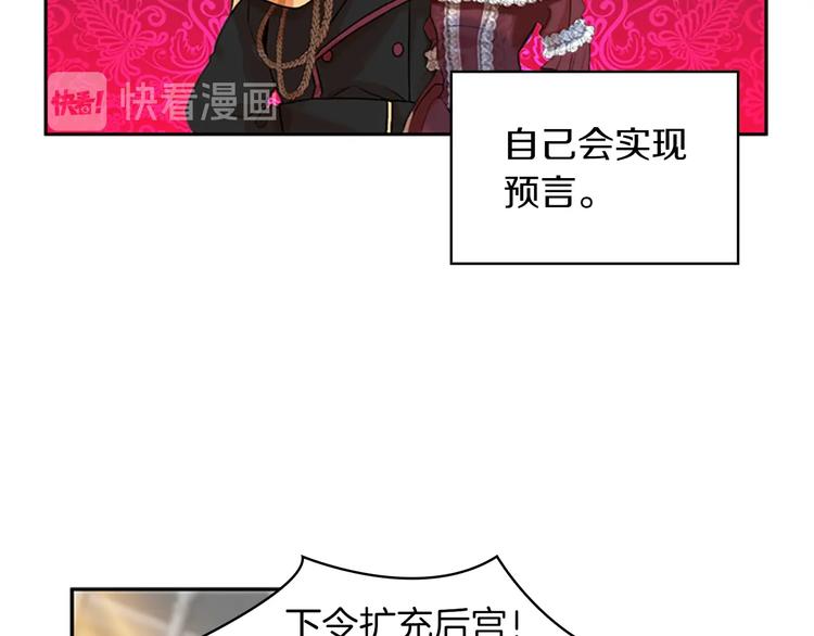 奶萌魔力小公主漫画免费阅读下拉式奇漫屋漫画,第1话 百转千年的第三颗星星2图