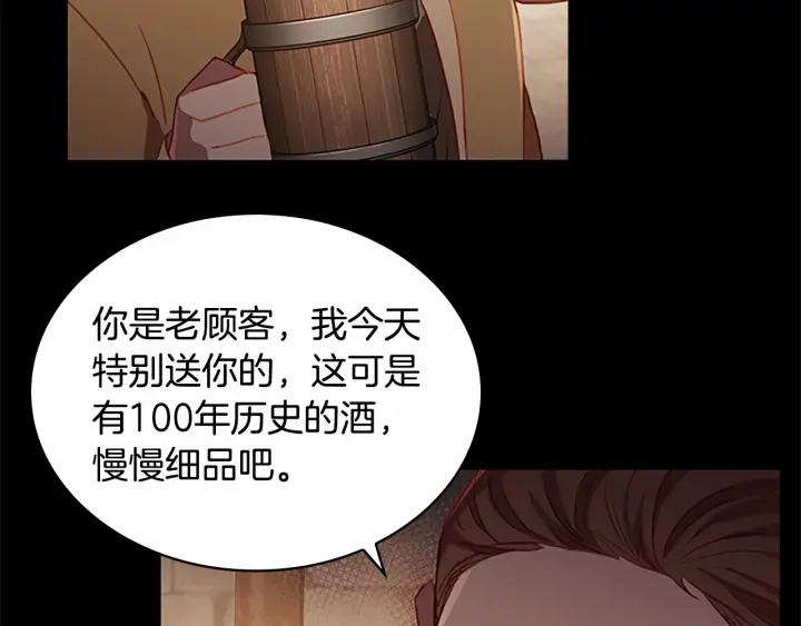 奶萌魔力小公主漫画,第64话 胸有成竹小公主1图