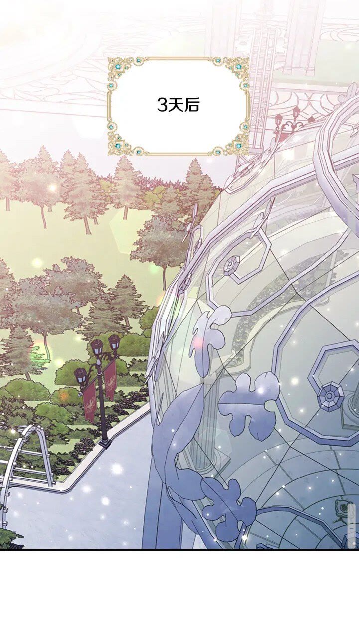 奶萌魔力小公主原版漫画,第23话 认识新朋友1图