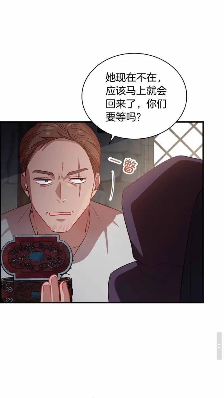 奶萌魔力小公主原著漫画,第39话 我想要变得更强！1图