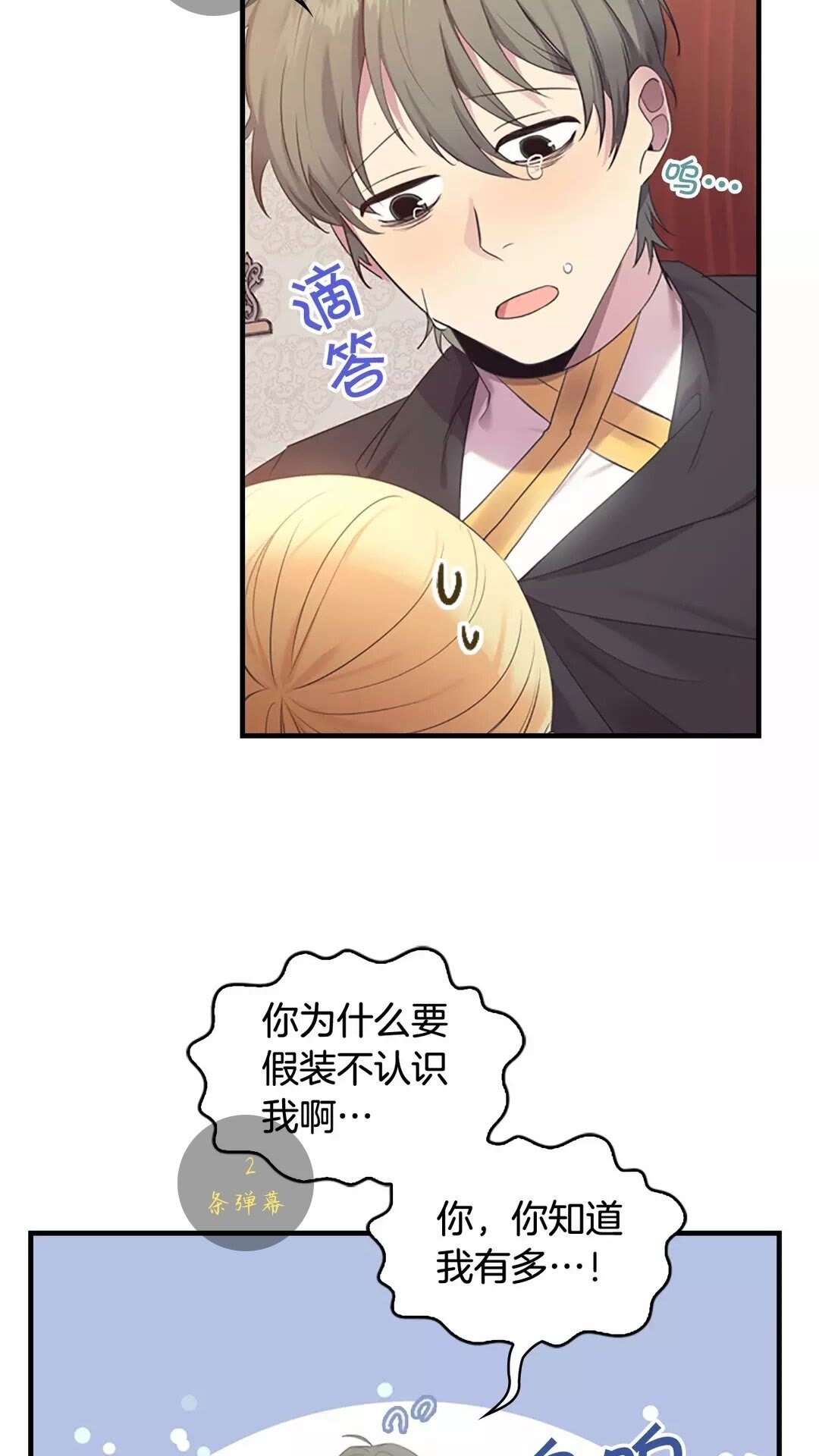 奶萌魔力小公主原著漫画,第29话 阿克斯与希佩罗的战争1图