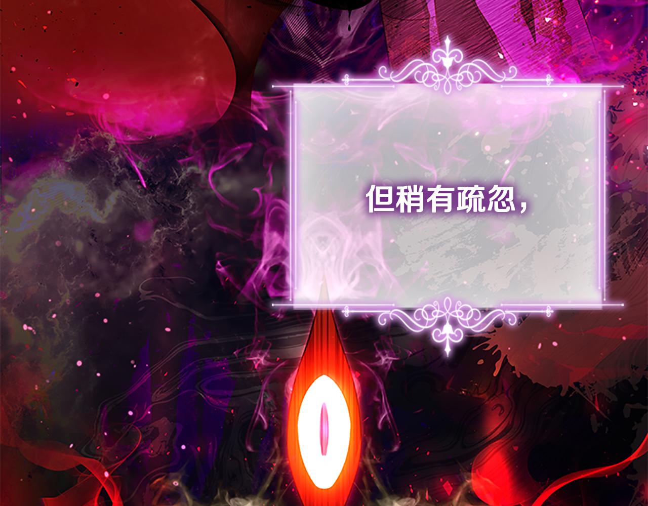 奶萌魔力小公主奇漫屋漫画,第110话 哥哥永远爱你！2图