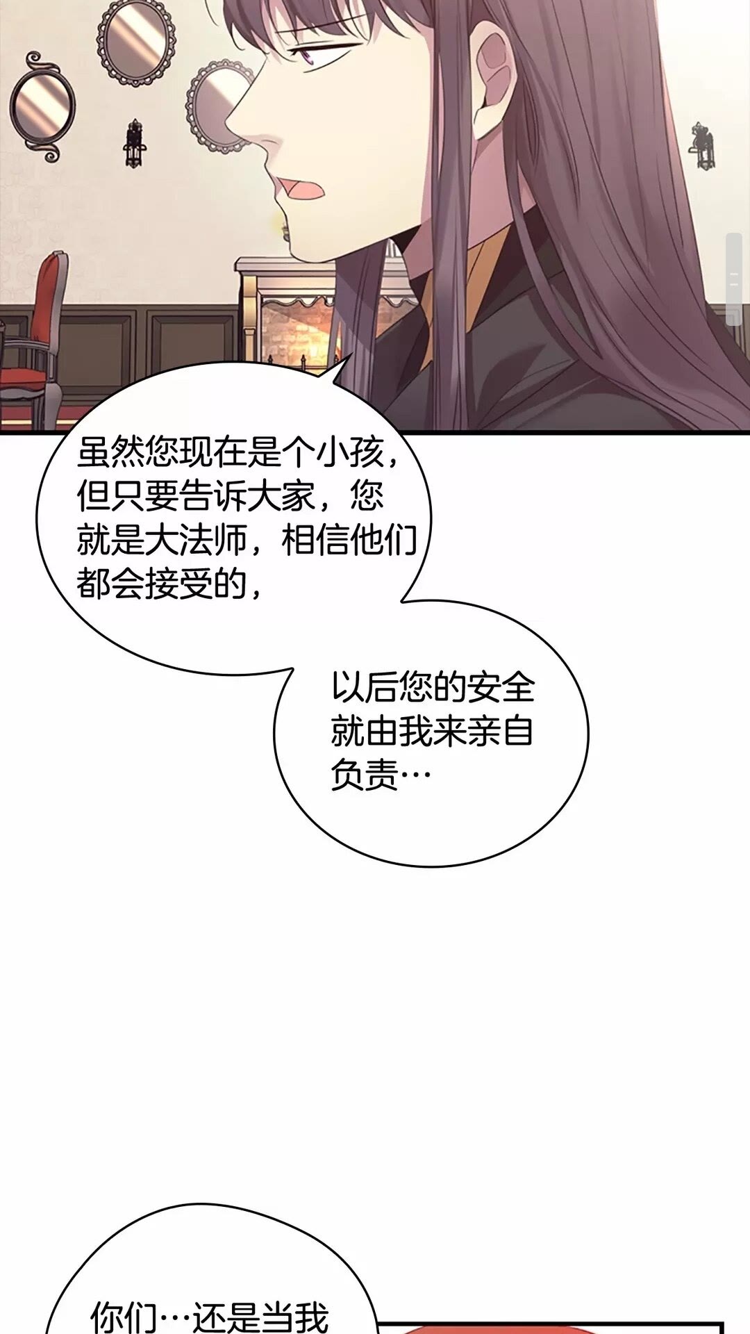 奶萌魔力小公主原著漫画,第29话 阿克斯与希佩罗的战争2图