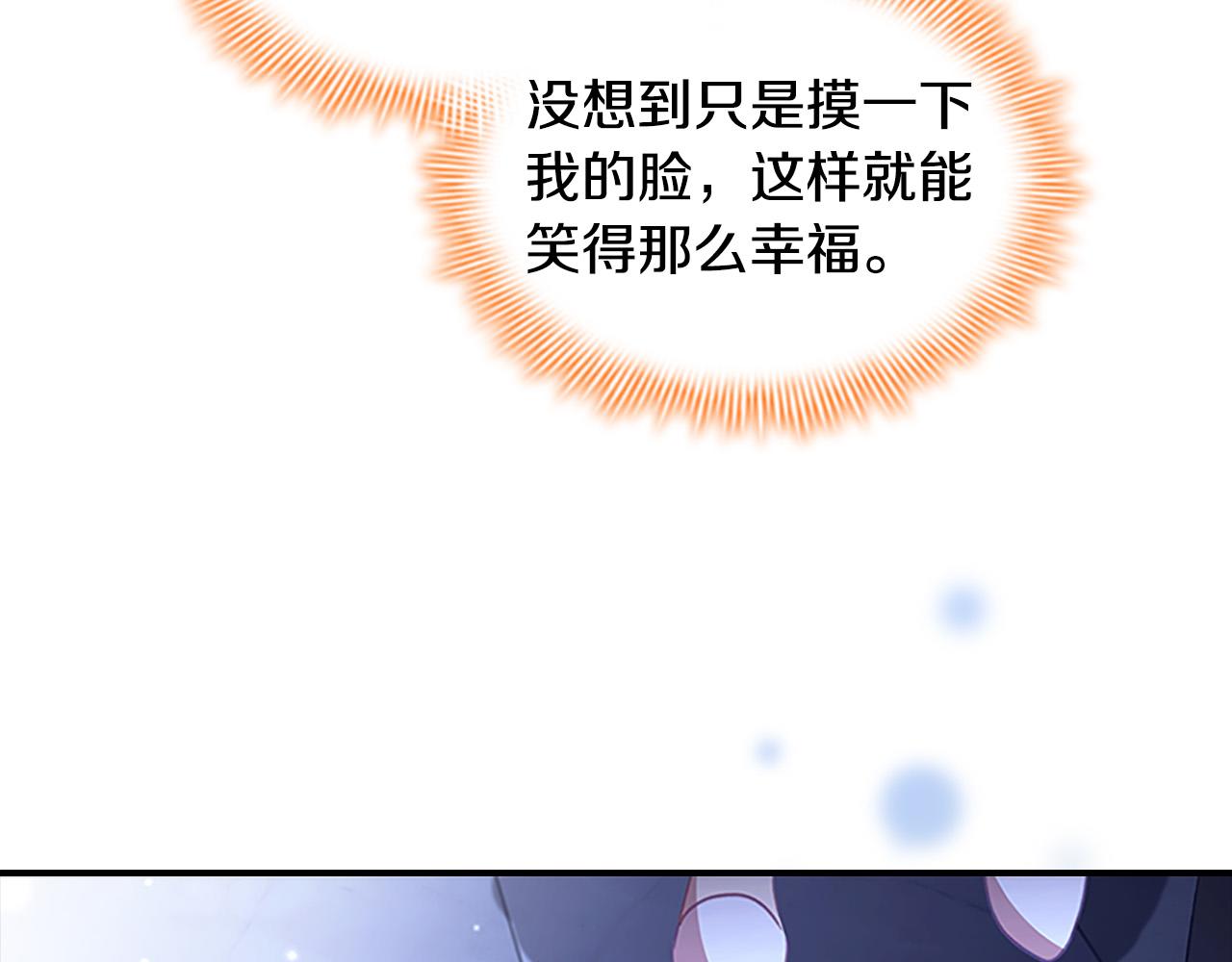 奶萌魔力小公主图片漫画,第125话 让我放肆一回吧1图