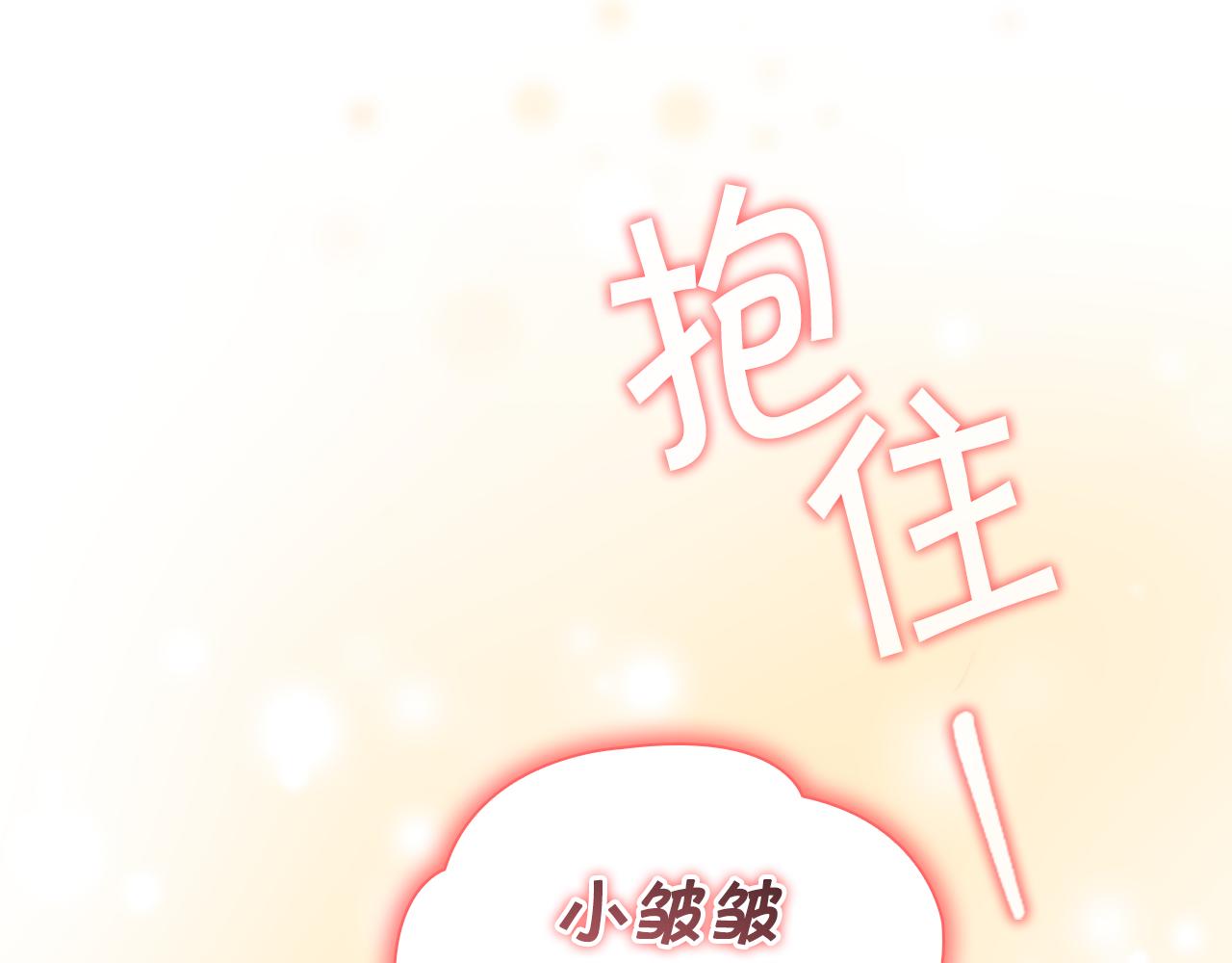 奶萌魔力小公主漫画,第123话 父子对决！2图