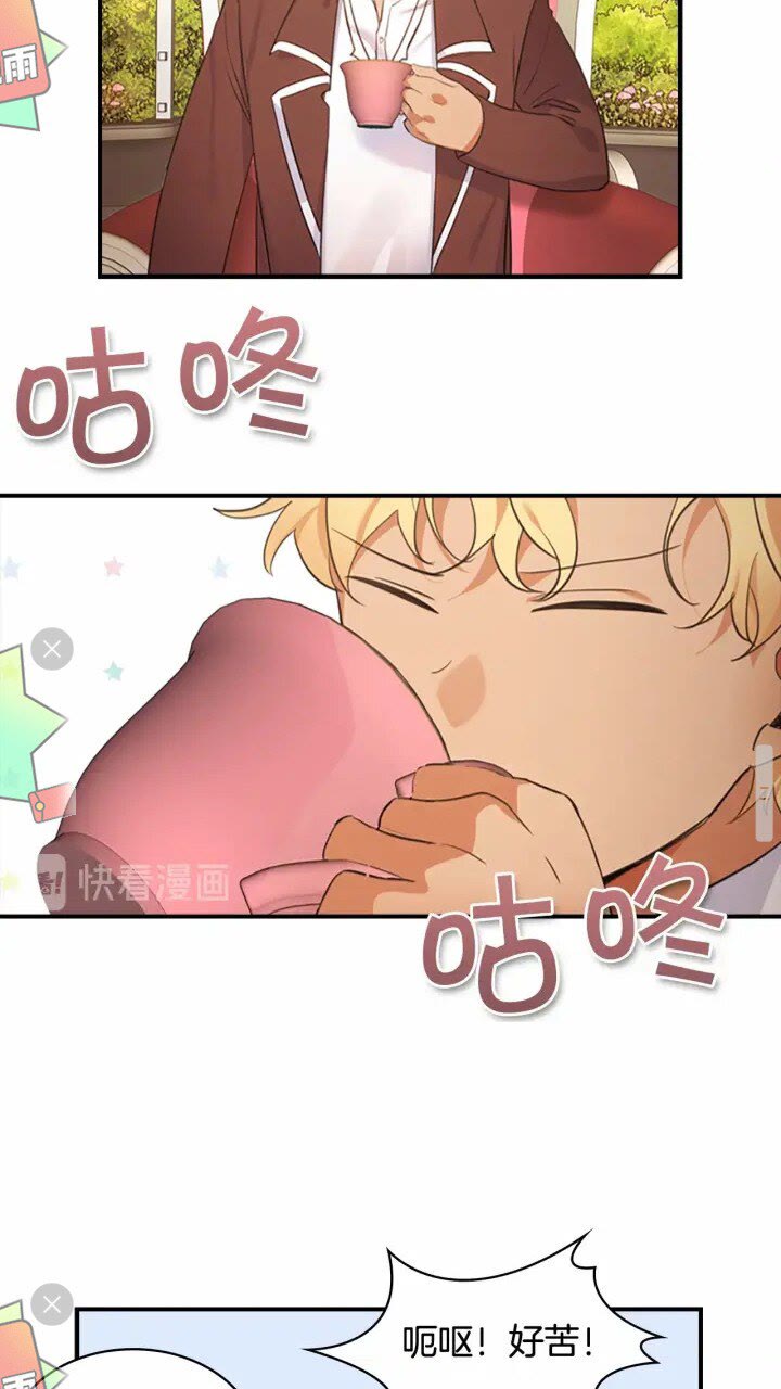 奶萌魔力小公主原著漫画,第24话 兄妹茶话会1图