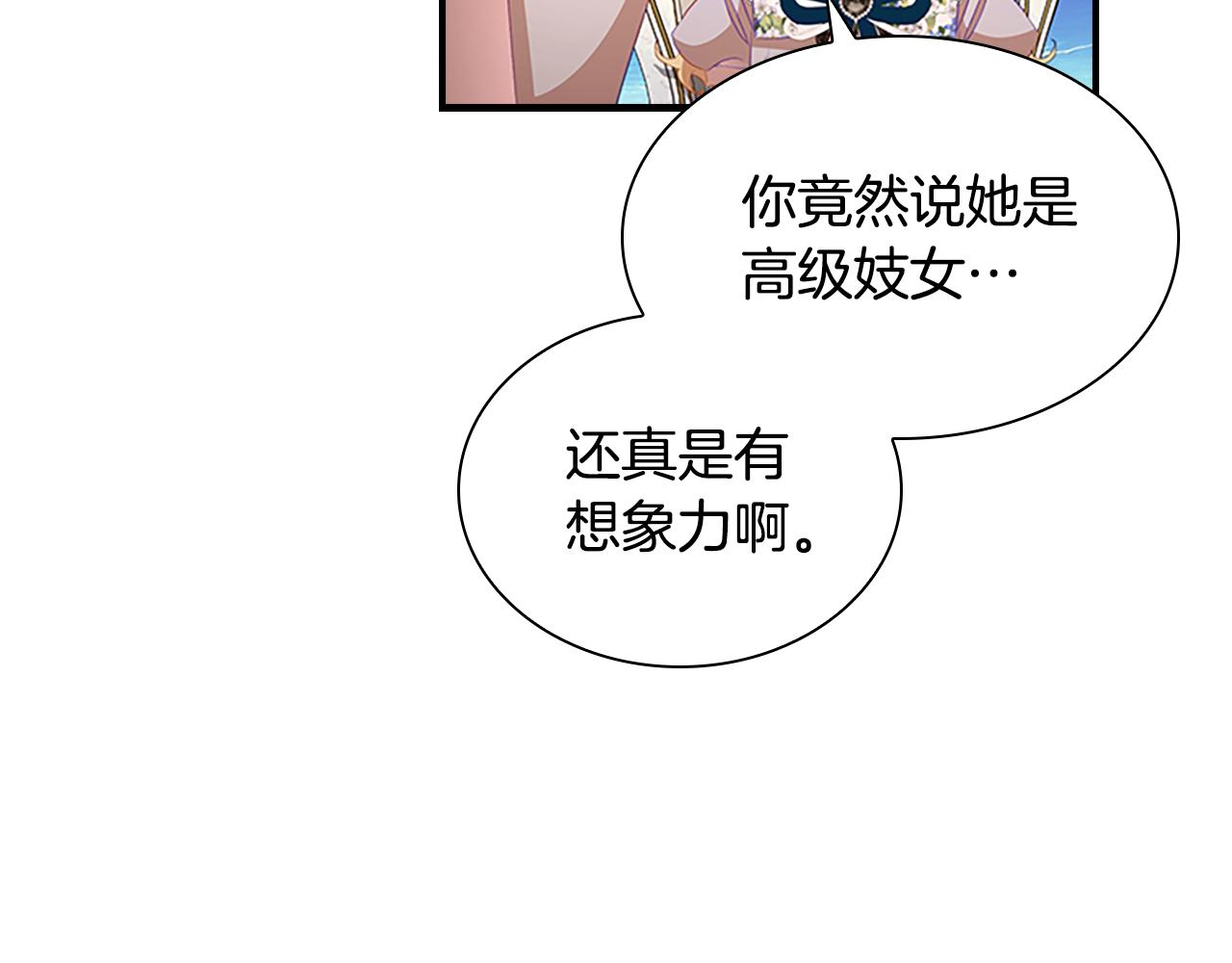 奶萌魔力小公主原著漫画,第114话 敢跟我们来硬的？2图