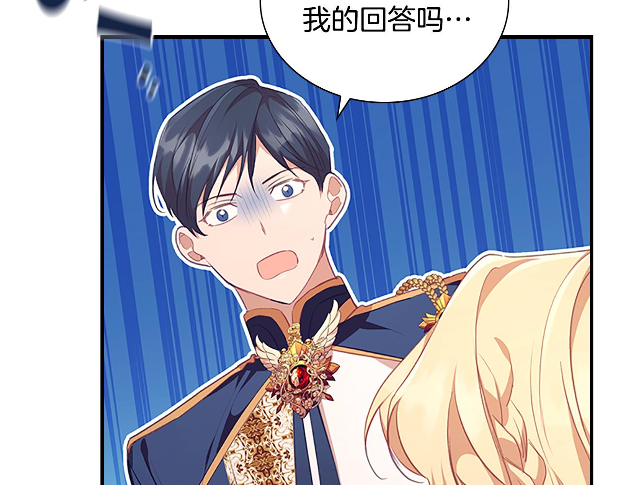 奶萌魔力小公主漫画,第121话 魔法师刺客1图
