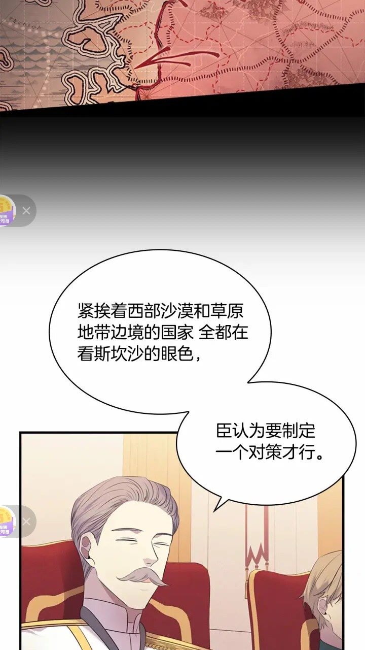 奶萌魔力小公主原著漫画,第34话 妹妹是坠棒的！2图
