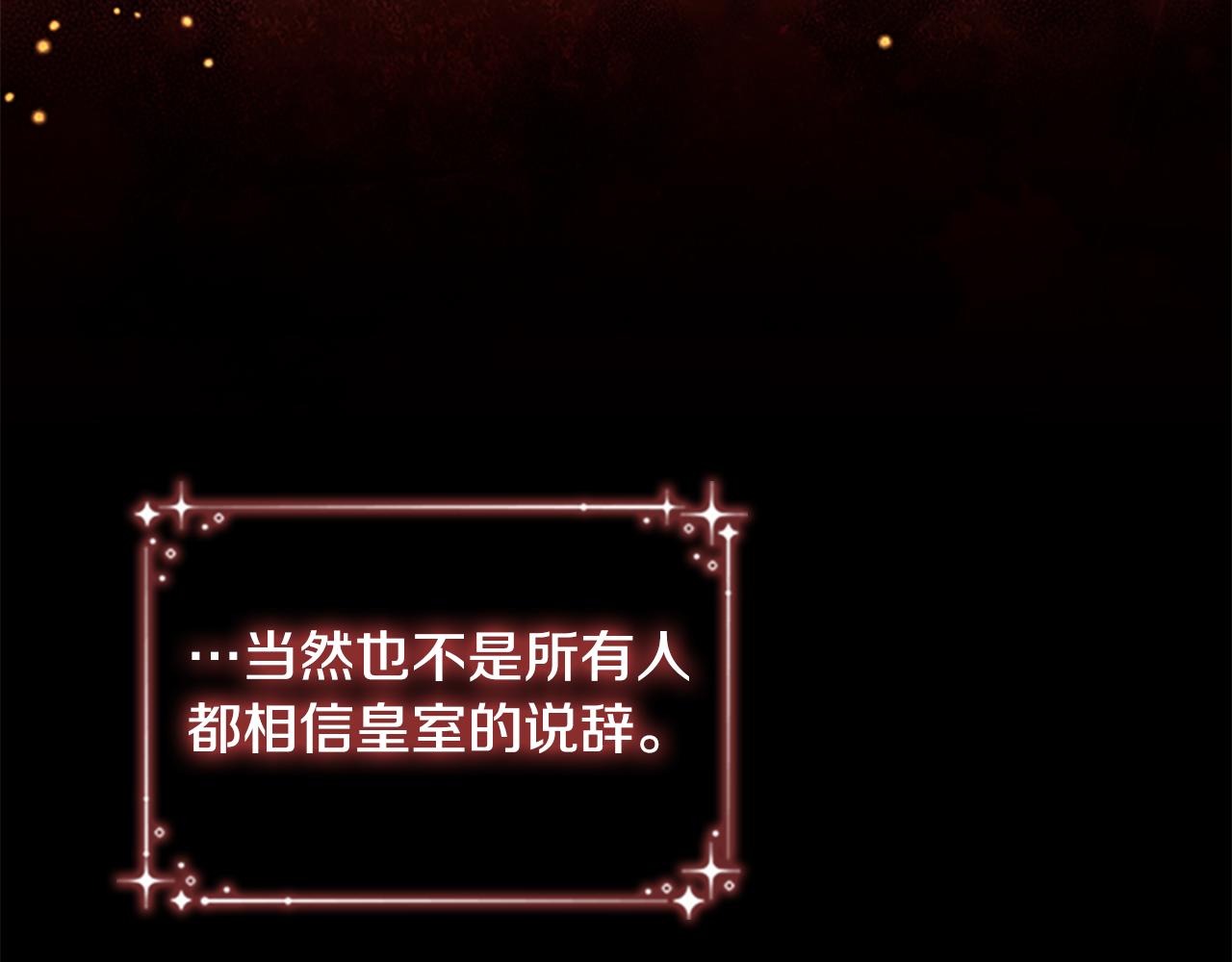 奶萌魔力小公主漫画,第92话 爸爸生气了2图