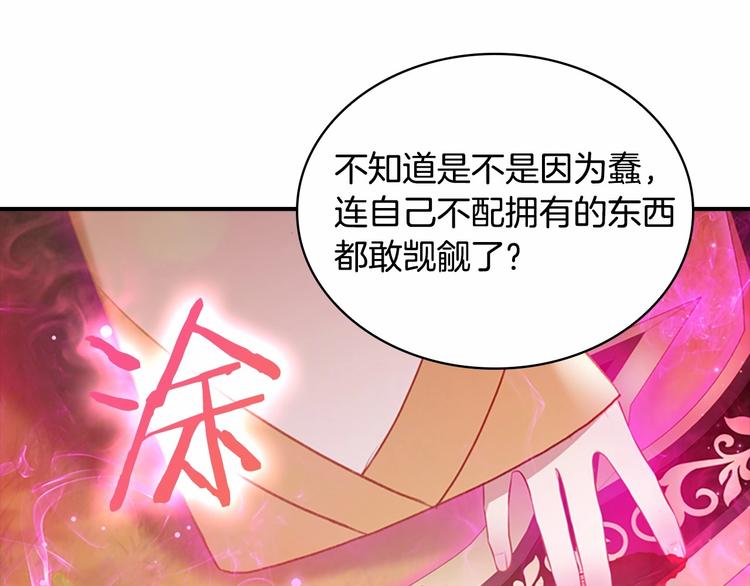 奶萌魔力小公主图片漫画,第55话 公主做啥都香香！1图