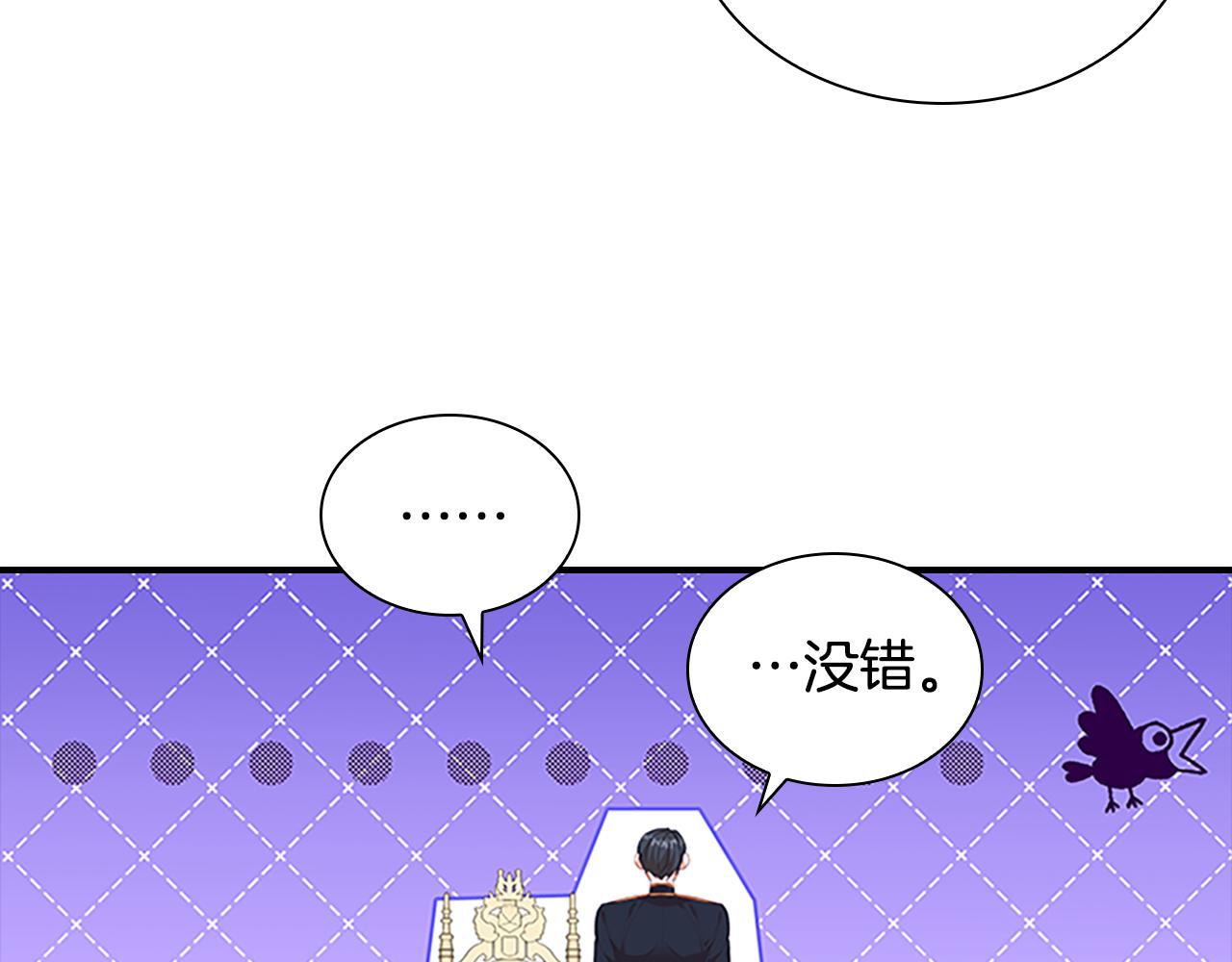 奶萌魔力小公主漫画免费下拉式漫画,第120话 哥讨厌善良的人2图