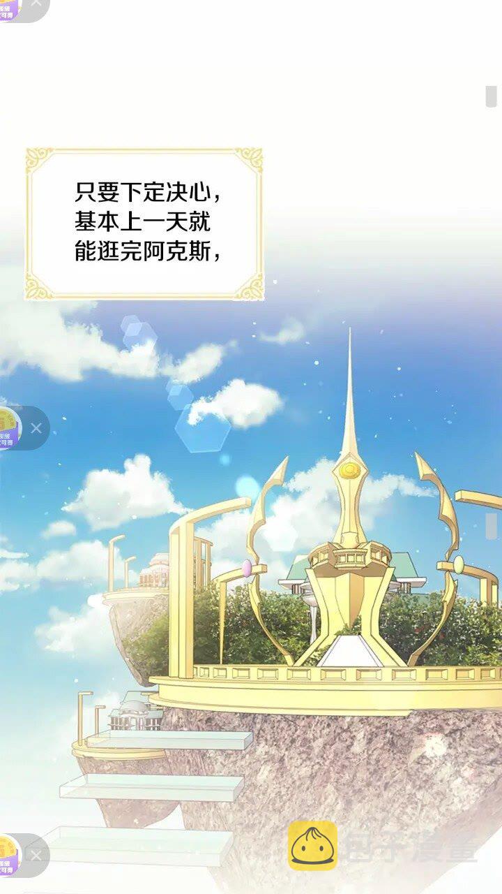 奶萌魔力小公主漫画免费式阅读漫画,第35话 你不是真的公主殿下？2图