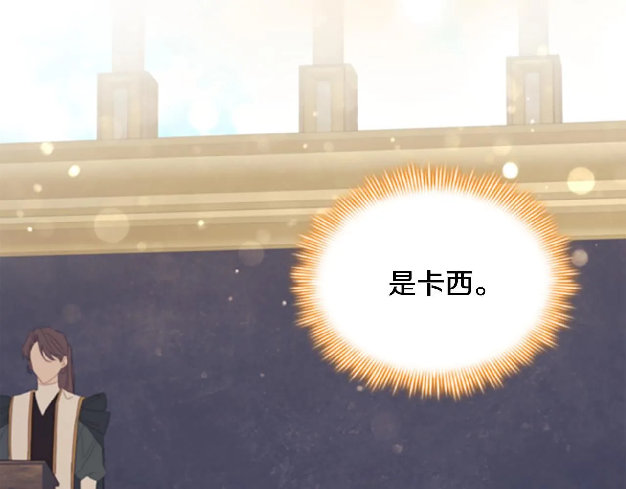 奶萌魔力小公主原著结局漫画,第137话 疏远1图