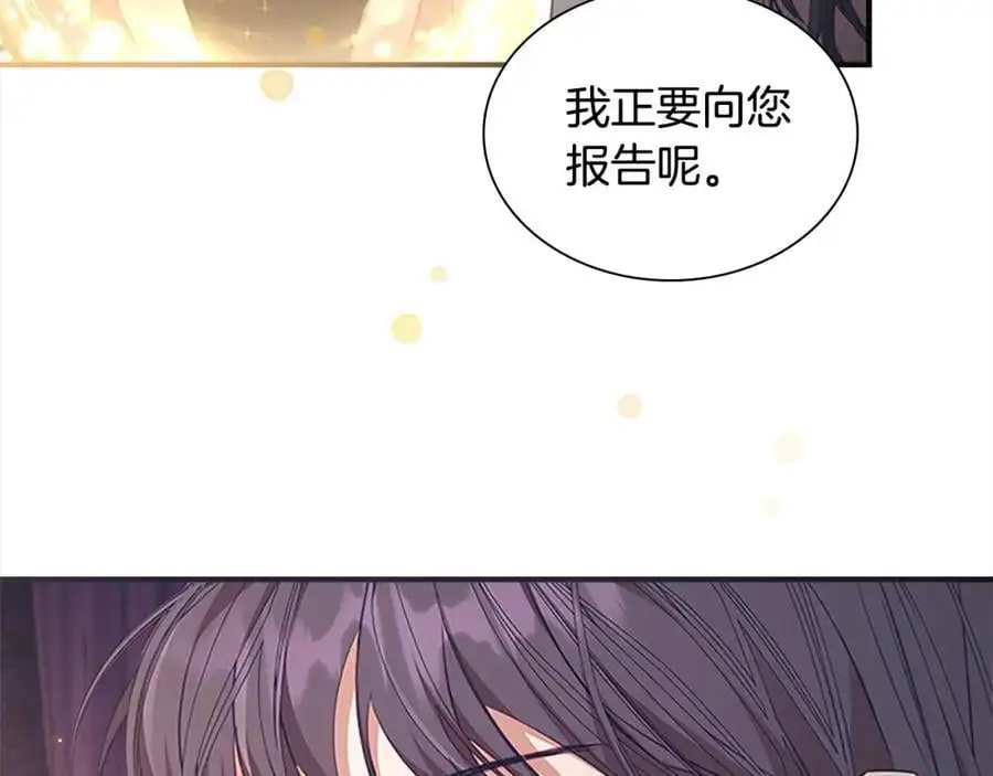 奶萌魔力小公主原著漫画,第143话 天才的烦恼1图