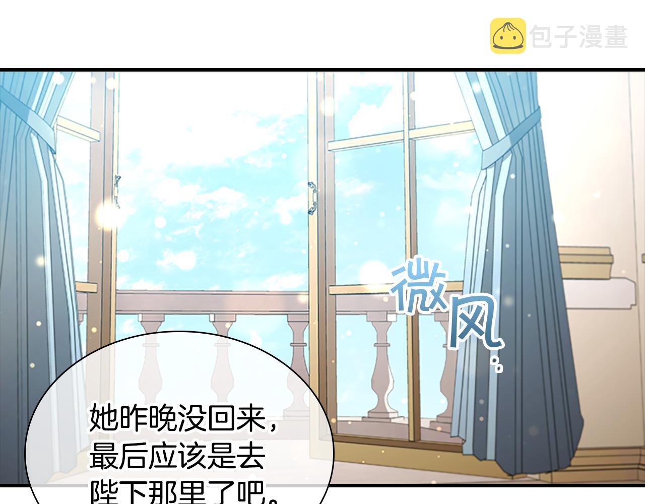 奶萌魔力小公主图片漫画,第113话 小公主的择偶标准2图
