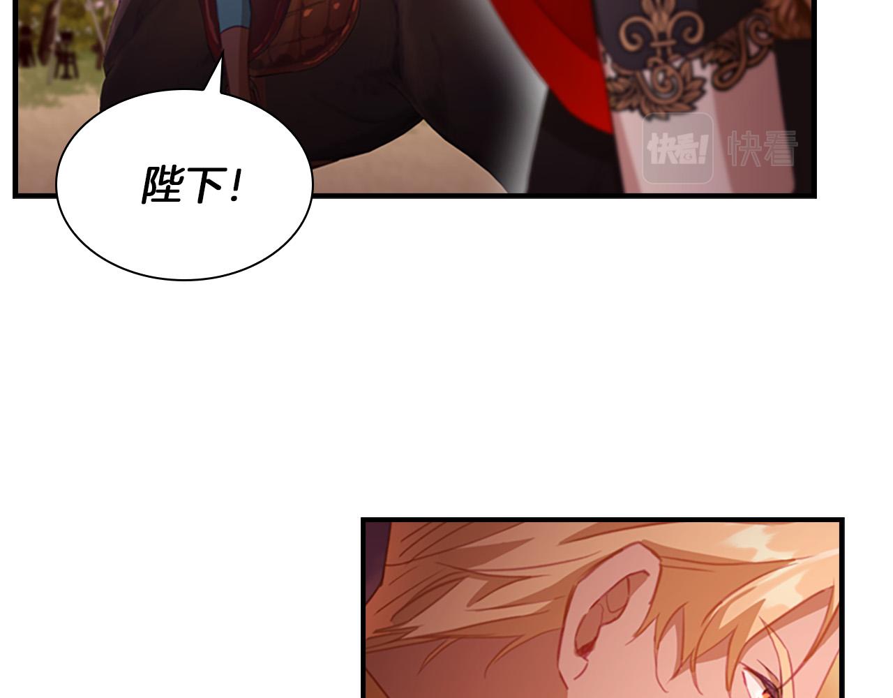 奶萌魔力小公主免费阅读奇妙漫画,第88话 真假小公主2图
