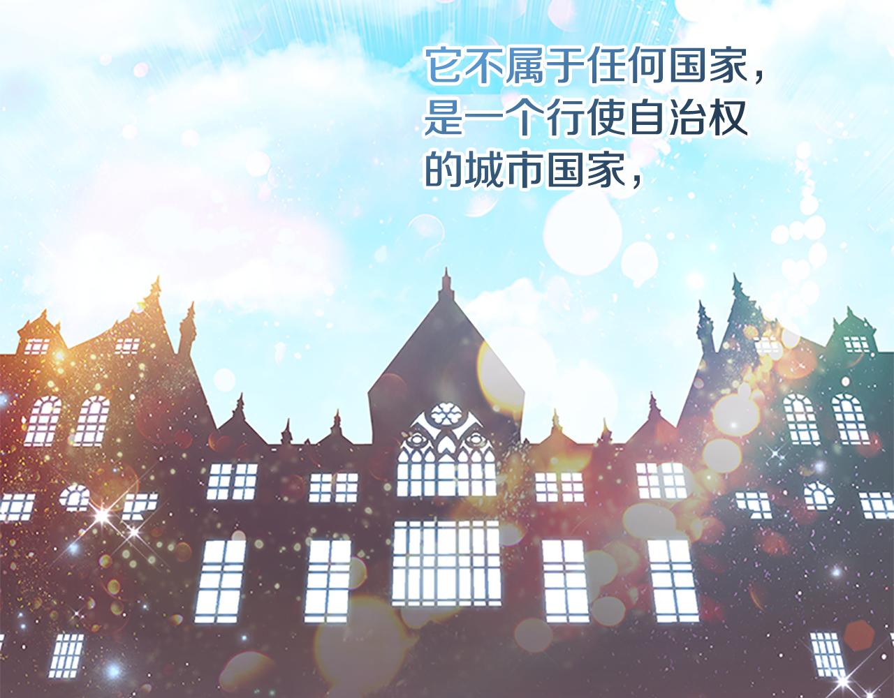 奶萌魔力小公主原著漫画,第127话 谁敢小瞧我？1图