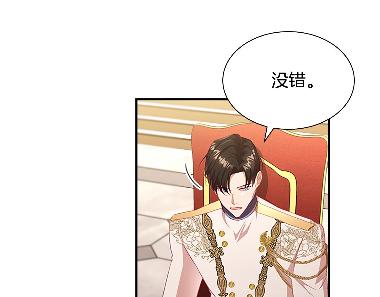 奶萌魔力小公主漫画免费阅读下拉式漫画,第107话 争宠行动2图