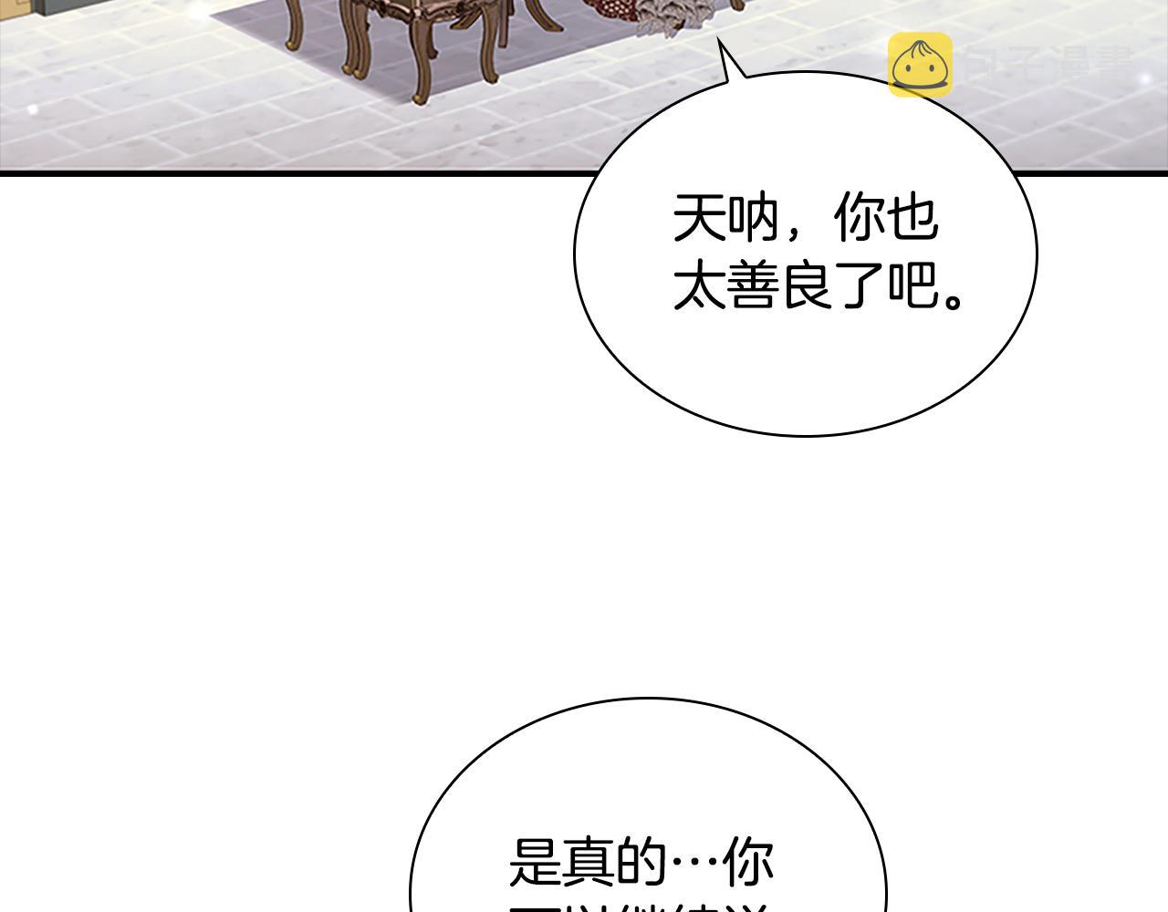 奶萌魔力小公主漫画免费下拉式漫画,第104话 漂亮姐姐1图
