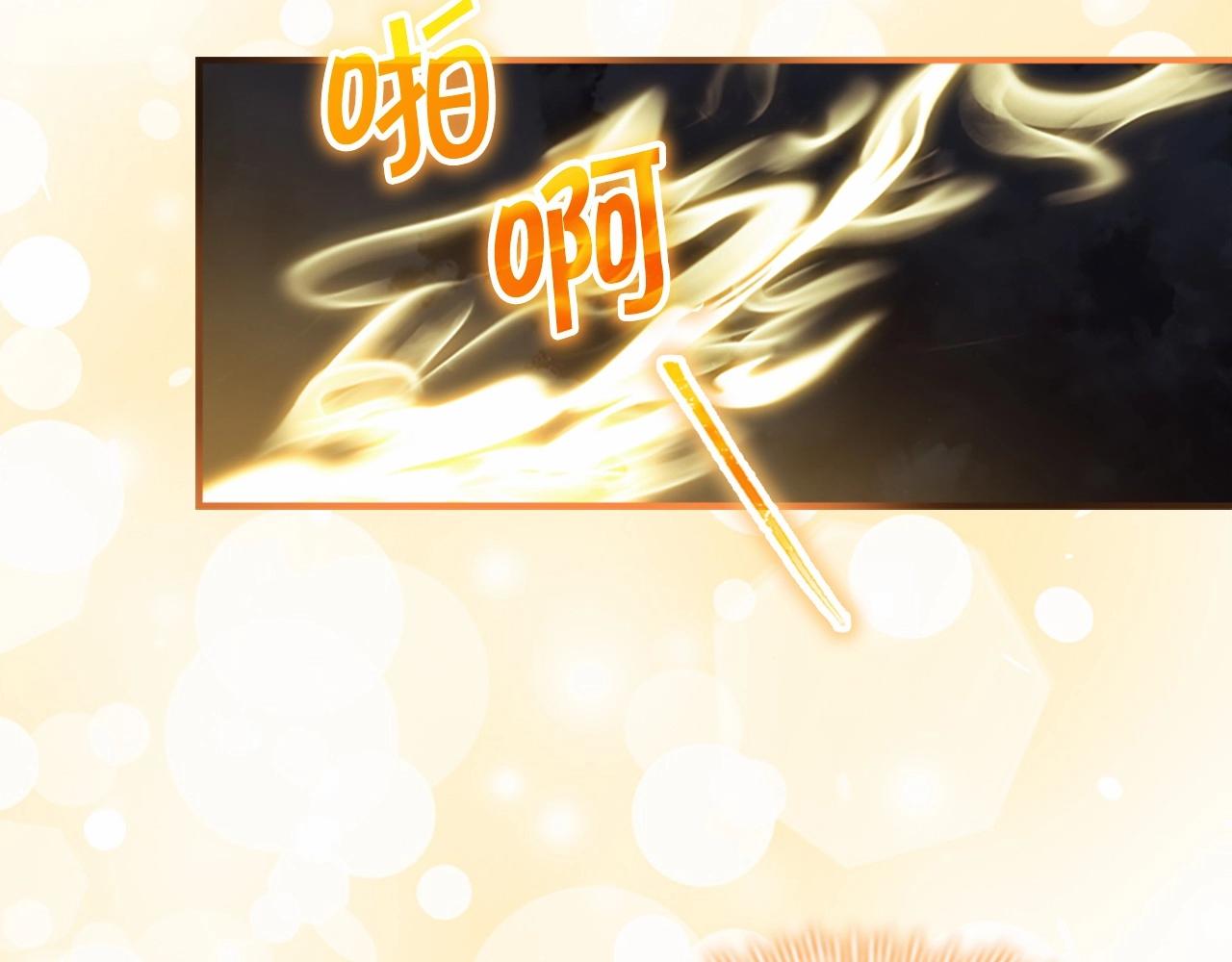 奶萌魔力小公主全集免费看漫画,第84话 狼皮暴走1图