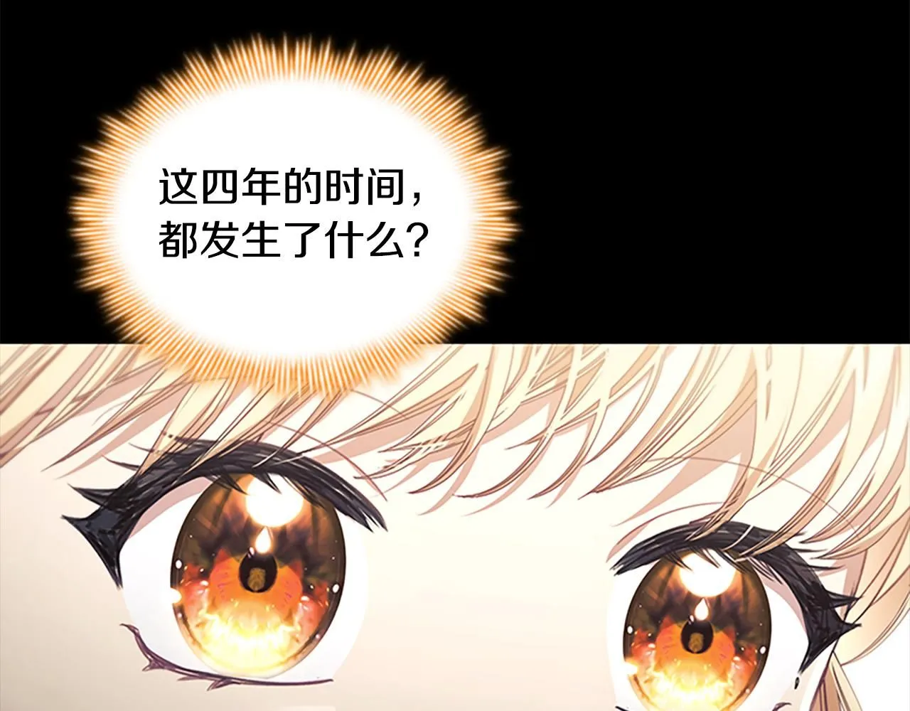 奶萌魔力小公主原著结局漫画,第137话 疏远1图