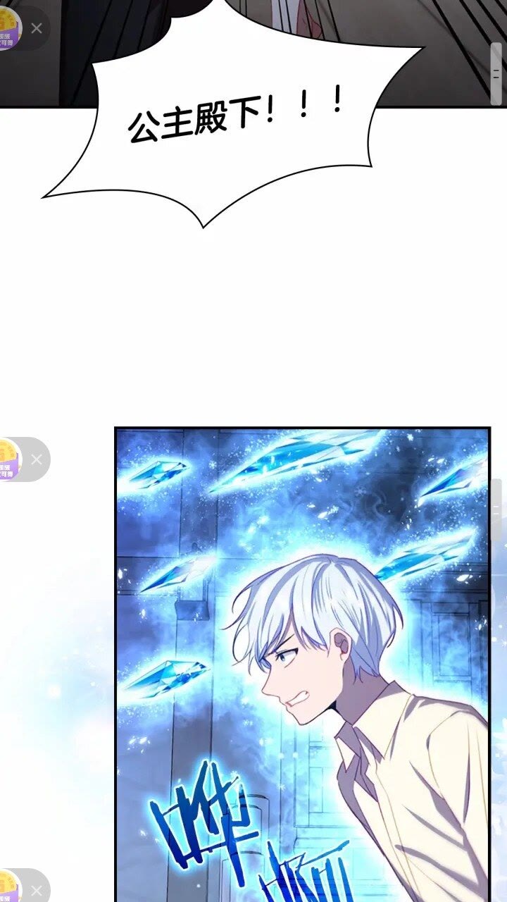 奶萌魔力小公主漫画免费式阅读漫画,第48话 胡说八道1图