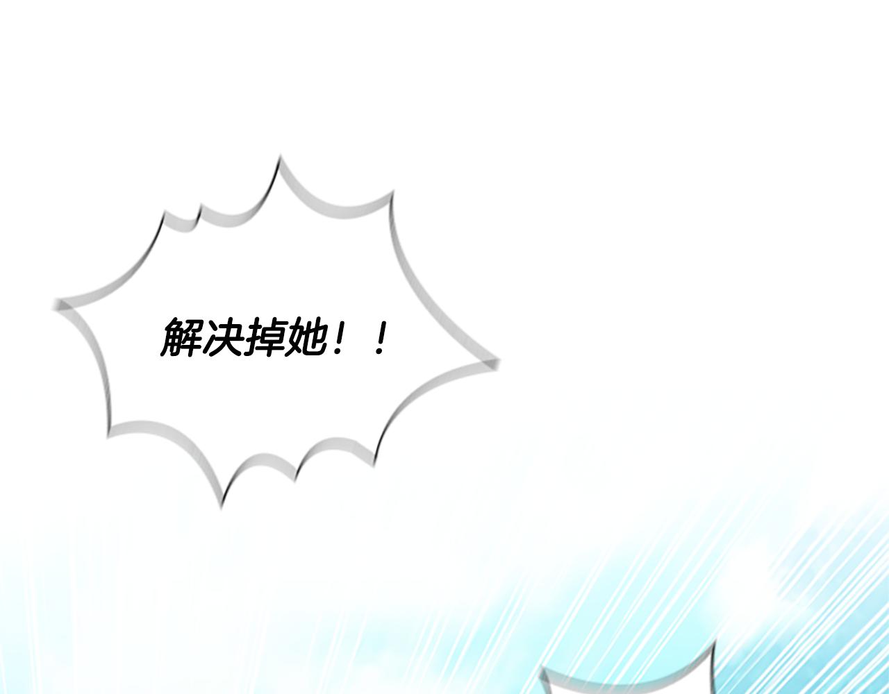 奶萌魔力小公主漫画免费漫画,第122话 放肆的骑士2图