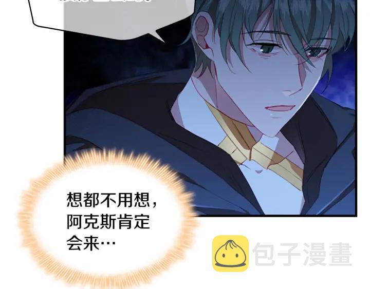 奶萌魔力小公主漫画,第69话 小公主当皇帝！1图