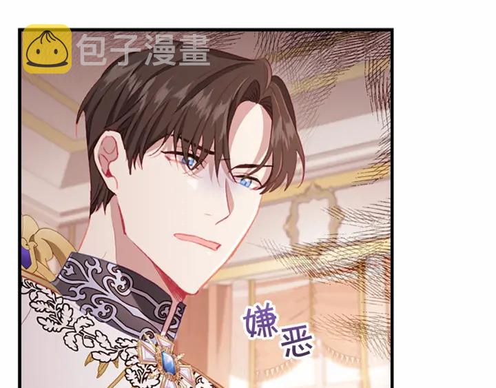 奶萌魔力小公主漫画下拉式酷漫屋漫画,第75话 哥哥的成人礼物2图