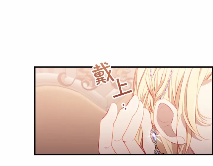 奶萌魔力小公主原版漫画,第79话 得小公主者得天下2图