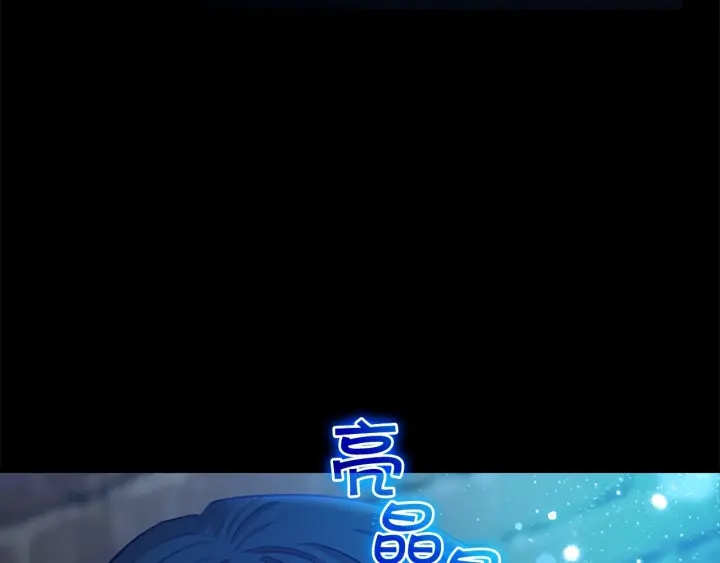奶萌魔力小公主原著漫画,第52话 哭着闹着像个…1图