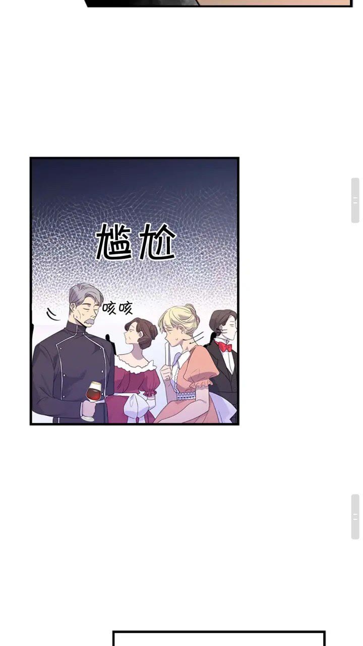 奶萌魔力小公主原版漫画,第9话 帝国与魔道王国建交2图