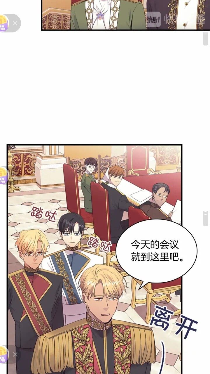 奶萌魔力小公主原著漫画,第34话 妹妹是坠棒的！2图