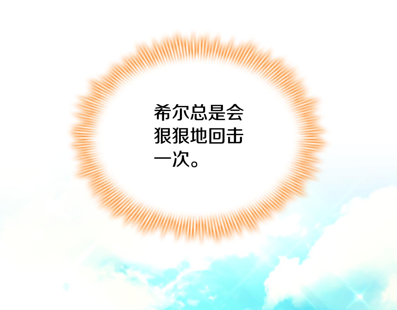 奶萌魔力小公主漫画,第121话 魔法师刺客2图