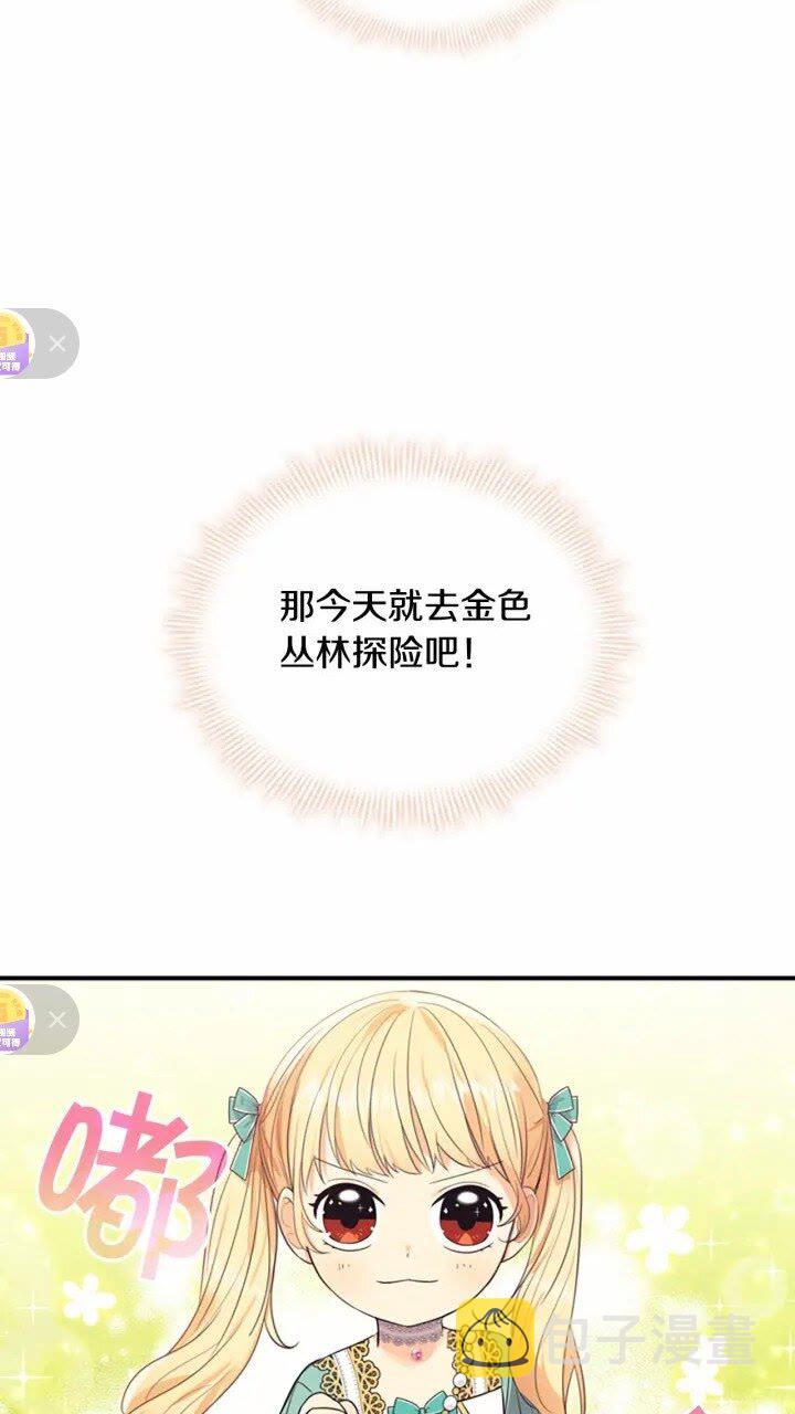 奶萌魔力小公主原著漫画,第35话 你不是真的公主殿下？1图
