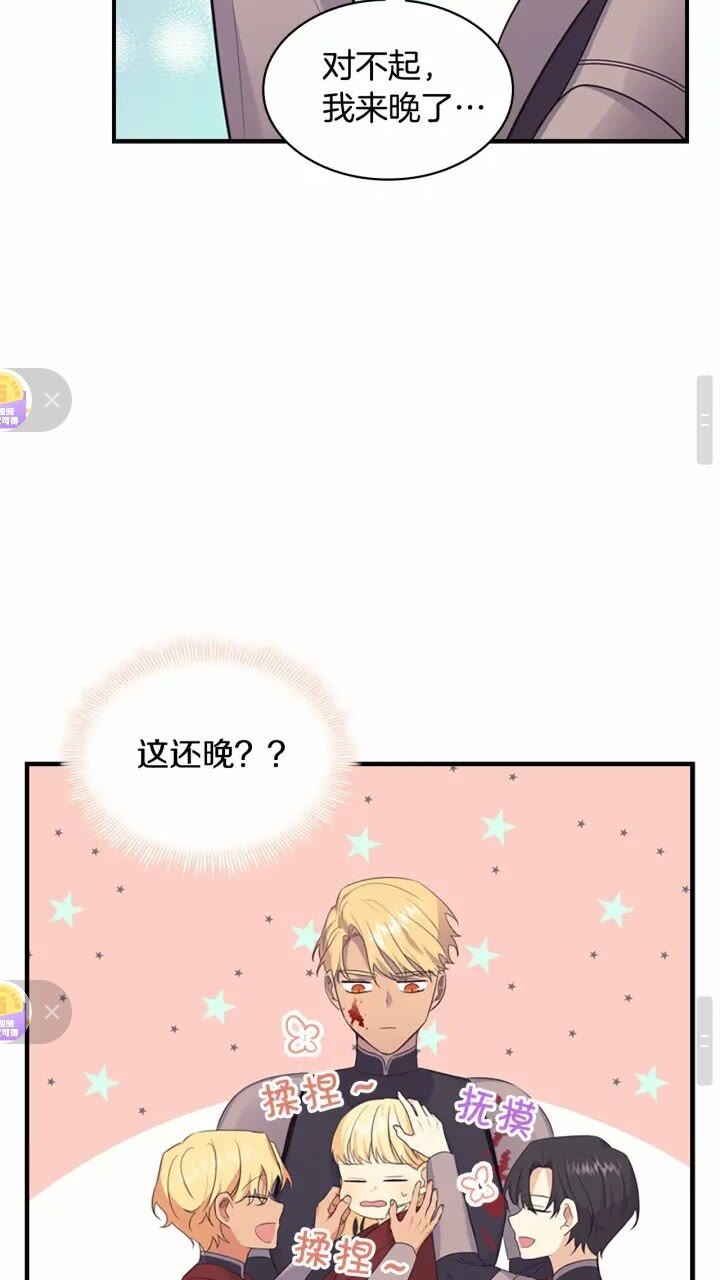 奶萌魔力小公主原版漫画,第32话 爸爸一直在1图