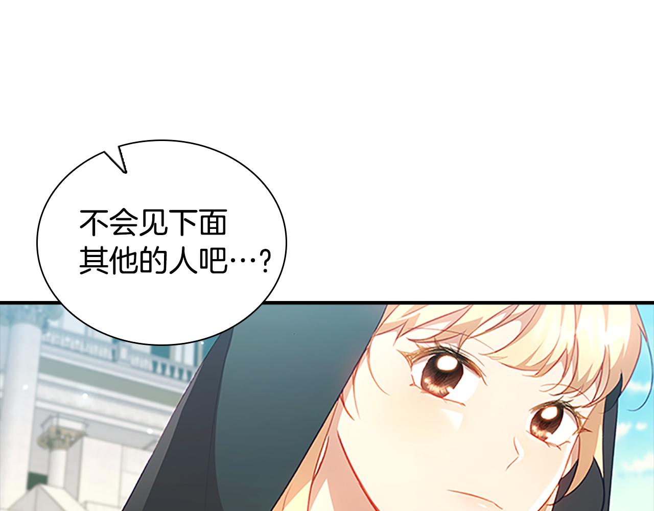 奶萌魔力小公主原著漫画,第98话 会长登场1图