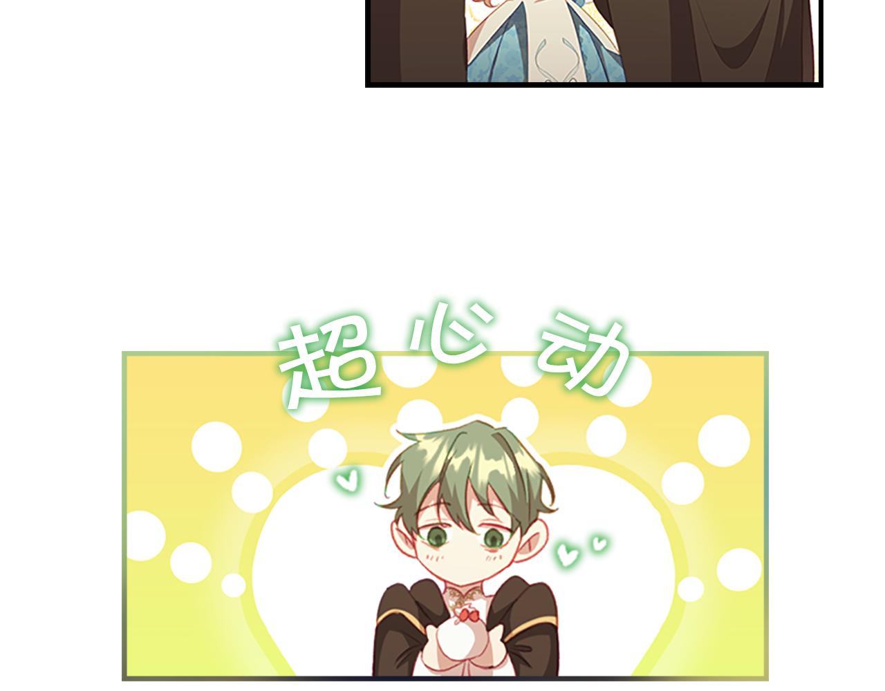 奶萌魔力小公主漫画免费式阅读漫画,第95话 万人迷1图