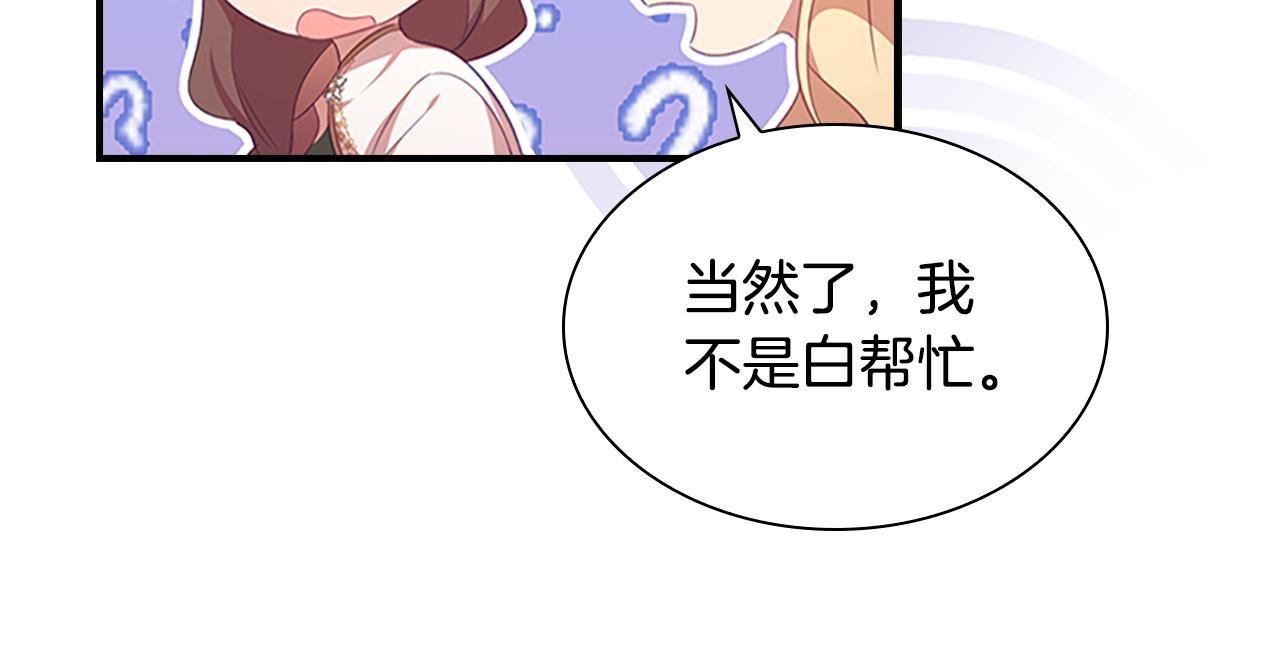 奶萌魔力小公主漫画免费下拉式漫画,第129话 预言家出现了！1图