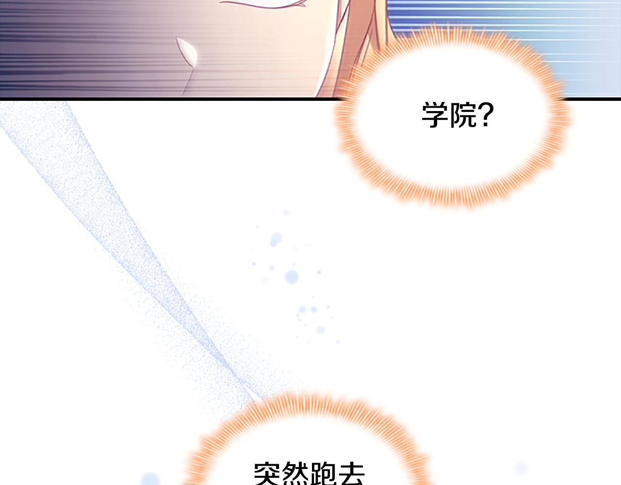 奶萌魔力小公主漫画,第126话 离家出走！2图
