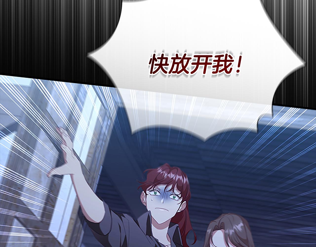 奶萌魔力小公主原版漫画,第131话 兄妹相见！2图