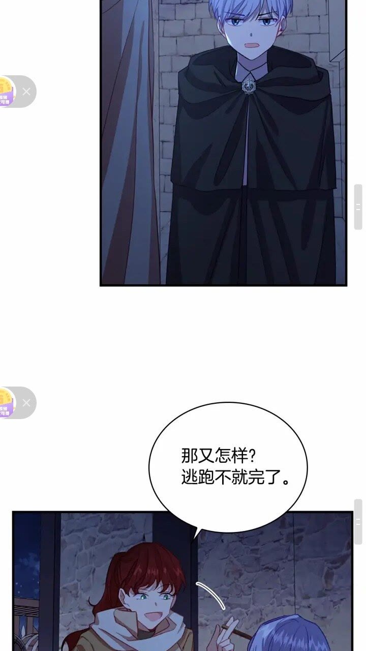 奶萌魔力小公主原版漫画,第42话 她是我孙女1图