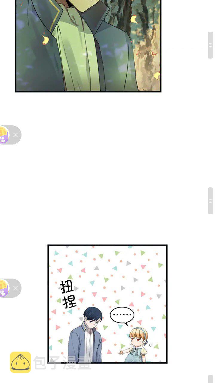 奶萌魔力小公主原版漫画,第14话 哥哥教我画画1图