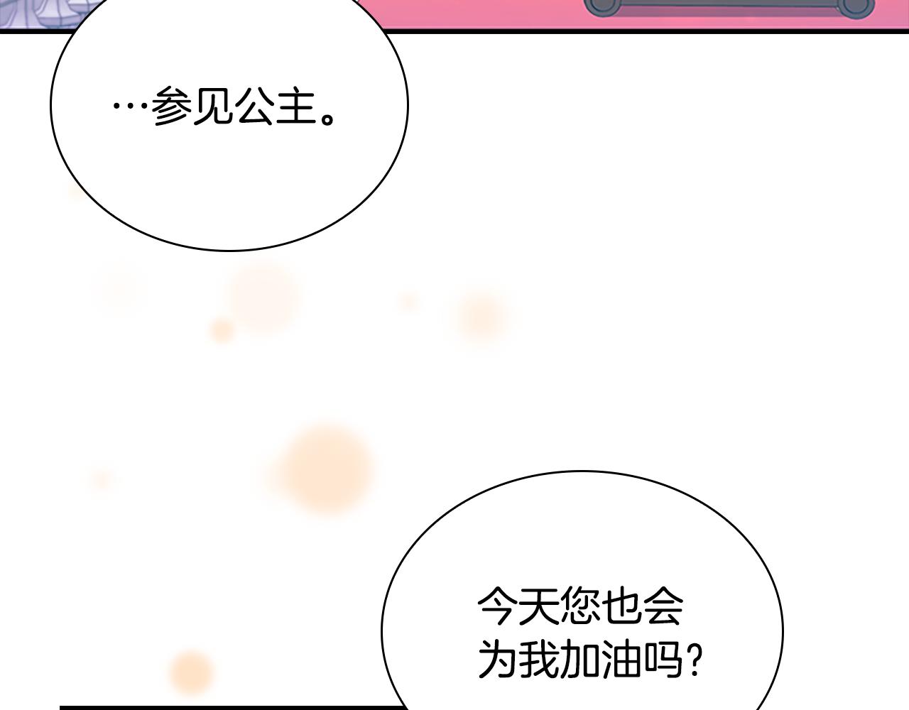 奶萌魔力小公主视频漫画,第120话 哥讨厌善良的人2图