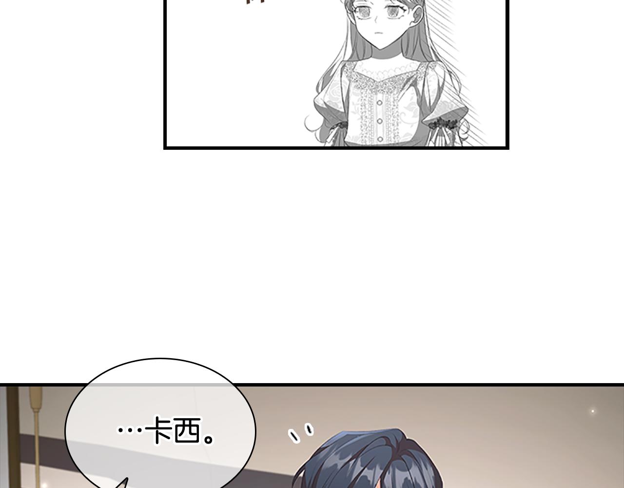 奶萌魔力小公主漫画160话漫画,第117话 最佳女婿1图