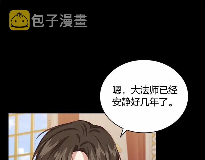 奶萌魔力小公主动画片全集漫画,第78话 三方势力都想要小公主1图