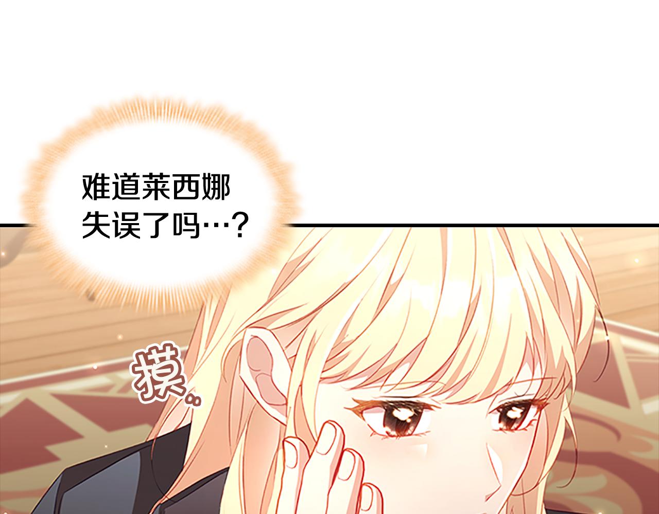 奶萌魔力小公主漫画,第97话 变身！1图