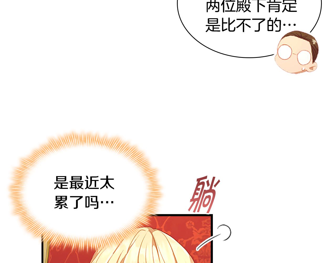 奶萌魔力小公主漫画免费阅读下拉式漫画,第115话 小公主感冒了1图